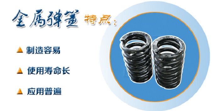 振動篩鋼制彈簧特點